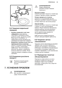 Страница 29