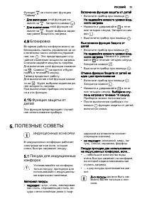 Страница 11
