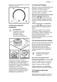 Страница 11