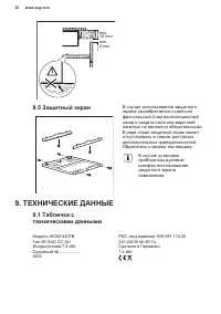 Страница 22