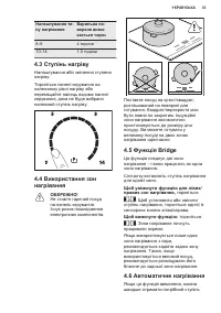 Страница 33