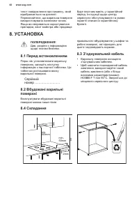 Страница 42