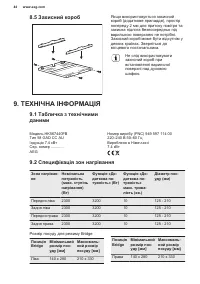 Страница 44