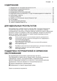 Страница 27