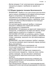 Страница 29