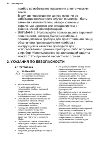 Страница 30