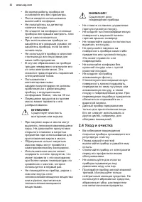 Страница 32