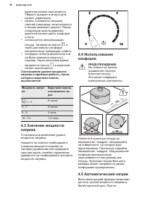 Страница 36