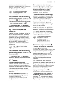 Страница 37