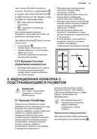 Страница 39