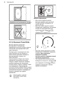 Страница 42