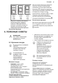 Страница 43