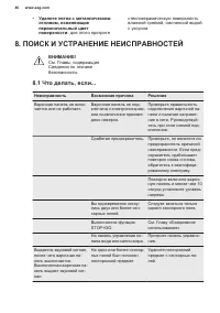 Страница 46