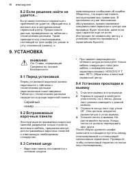 Страница 50