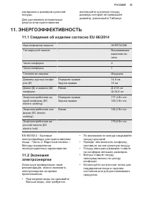 Страница 53