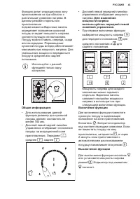 Страница 43