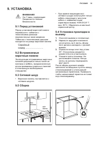 Страница 51