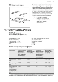 Страница 53