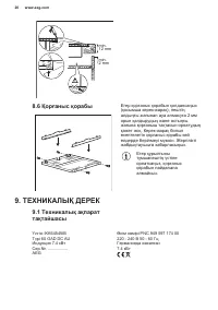 Страница 20