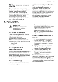 Страница 41