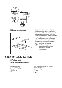 Страница 43