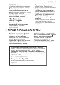 Страница 45