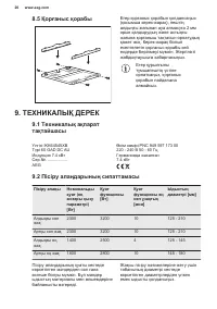 Страница 20