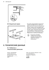 Страница 42