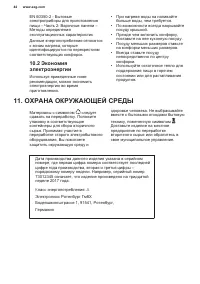 Страница 44