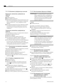 Страница 36