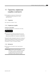 Страница 47