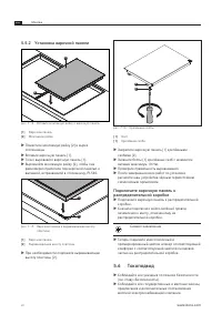Страница 20