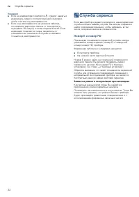 Страница 22