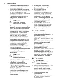 Страница 24