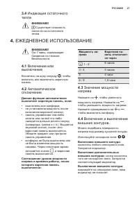 Страница 27