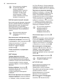 Страница 28