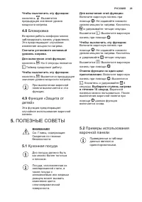 Страница 29
