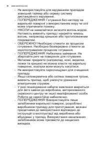 Страница 40