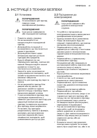 Страница 41