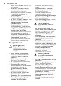 Страница 42