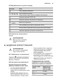 Страница 45