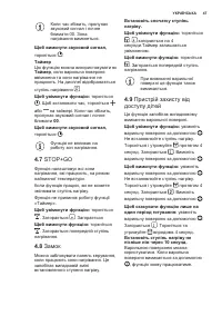 Страница 47