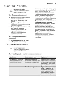 Страница 49