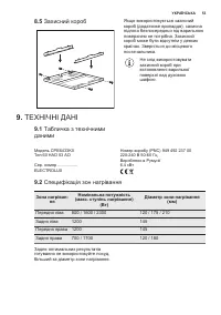 Страница 53