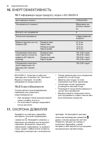 Страница 54
