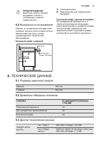 Страница 19