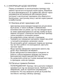 Страница 23