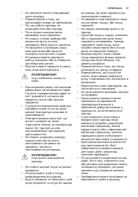 Страница 27