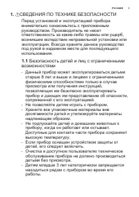Страница 3