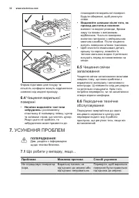Страница 32